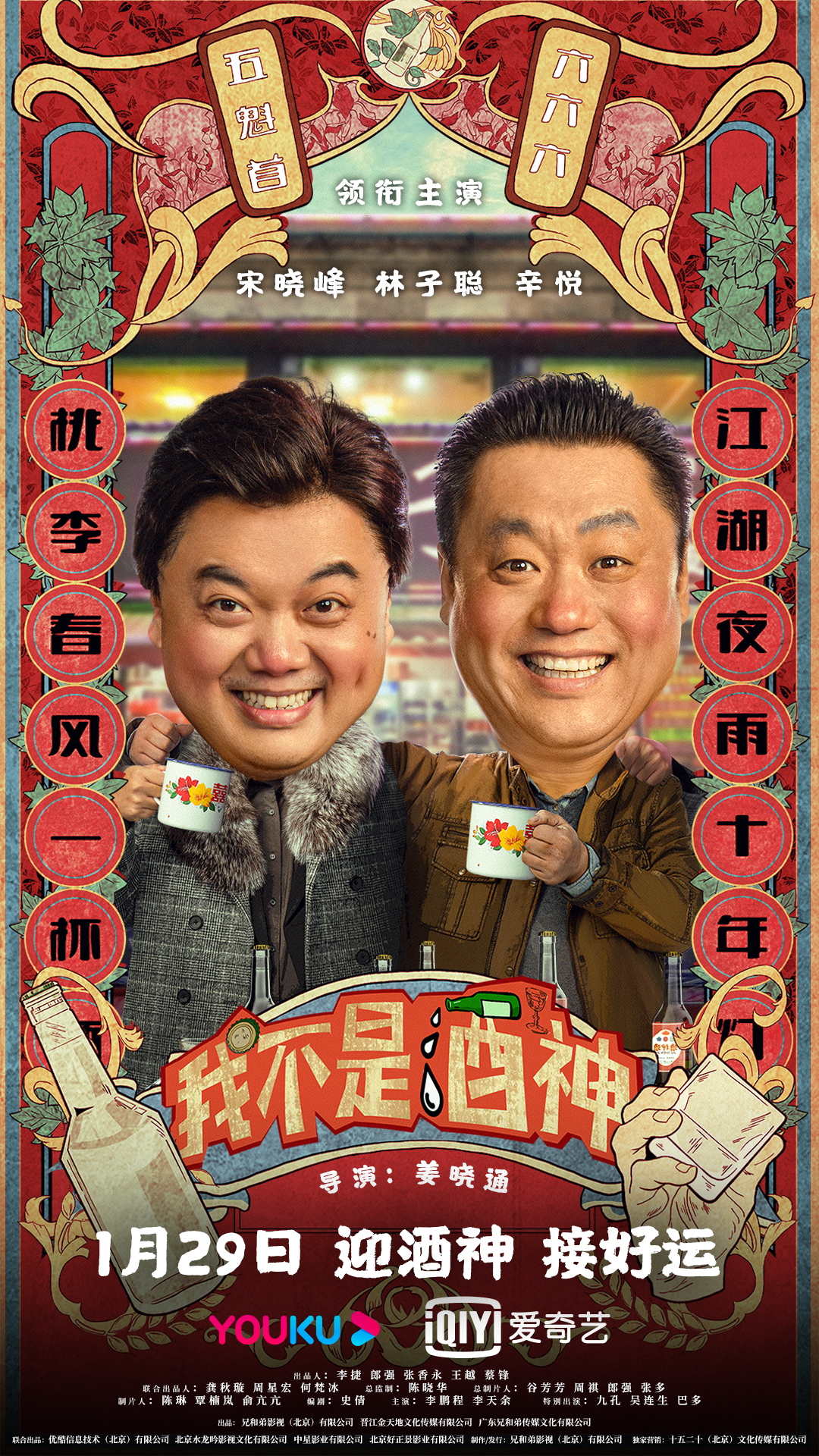我不是酒神