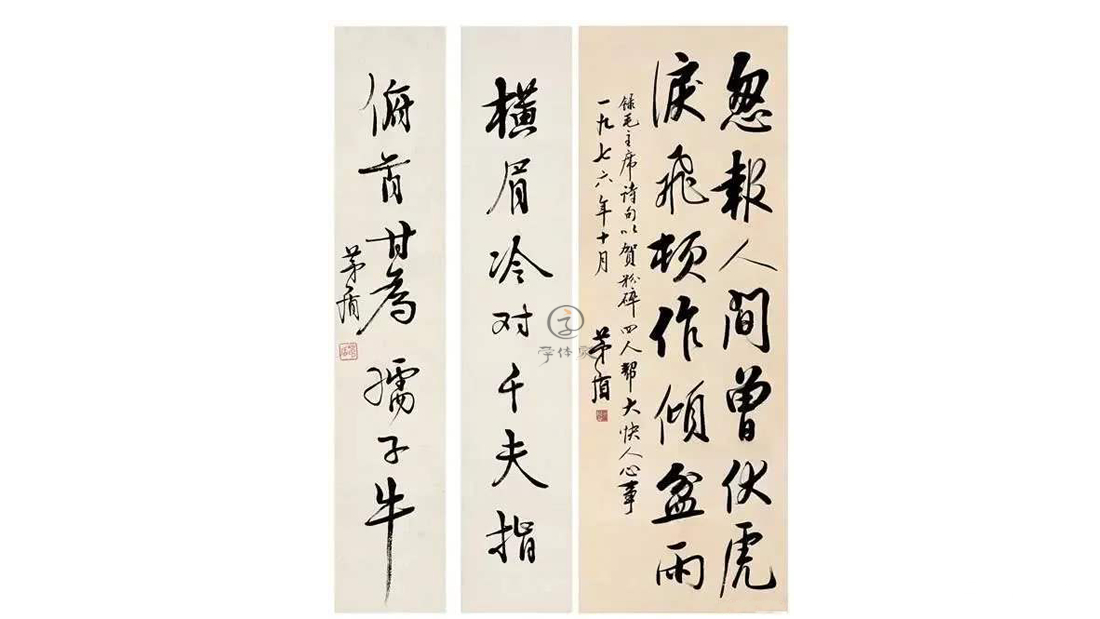 茅盾｜著名作家的书法也是笔法精劲_百科TA说