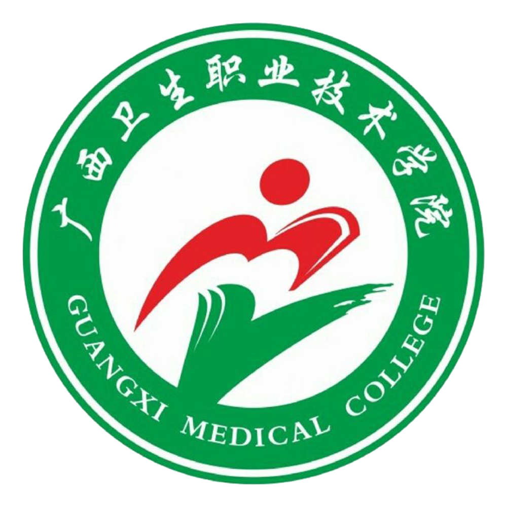 广西职业卫生技术学院