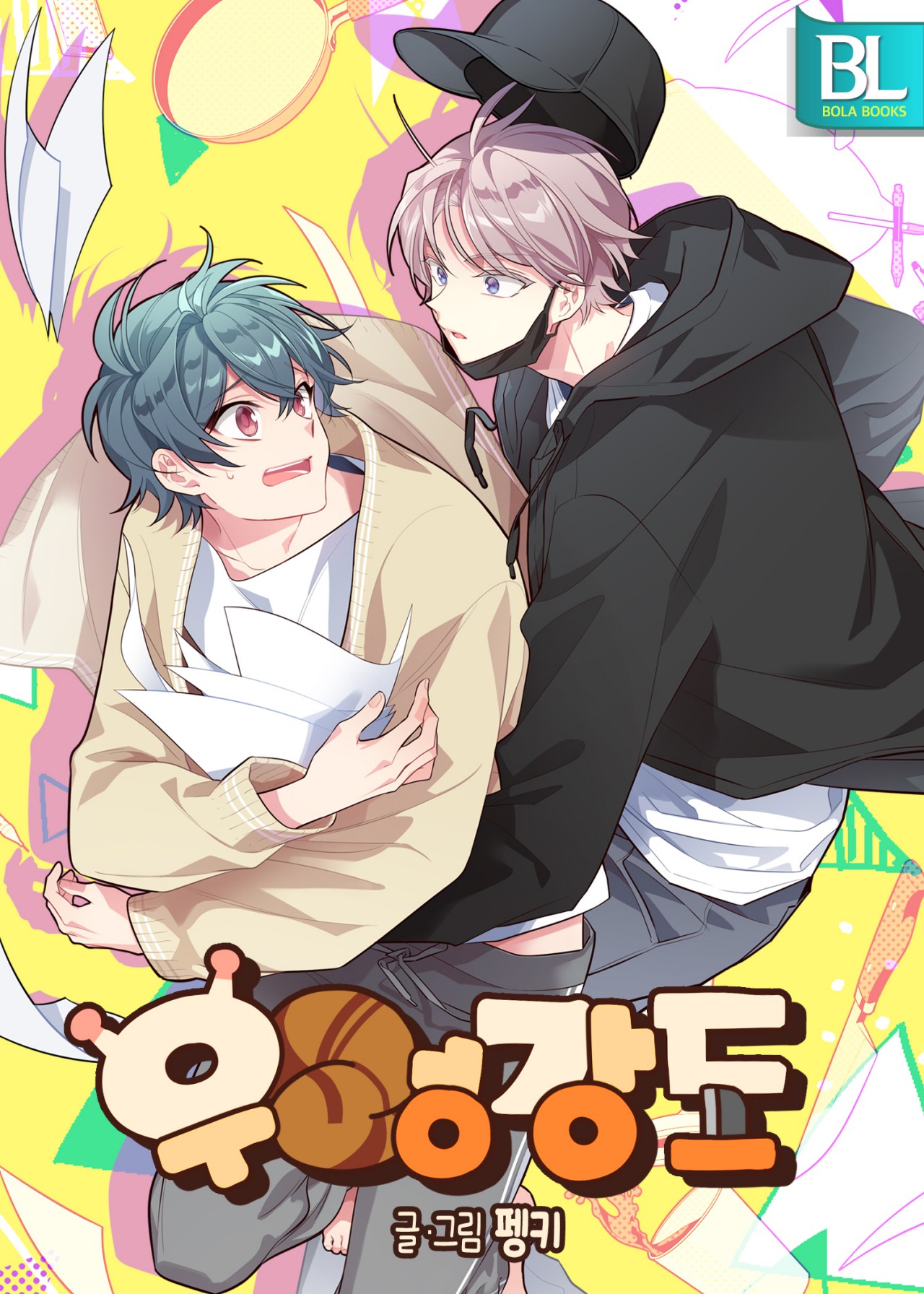  p>《海螺男友》原名《            》,是韩国女性漫画家      (peng