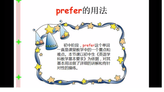prefer 的用法_百度百科