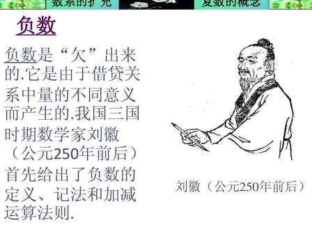 刘徽（魏晋时期著名数学家）_百度百科
