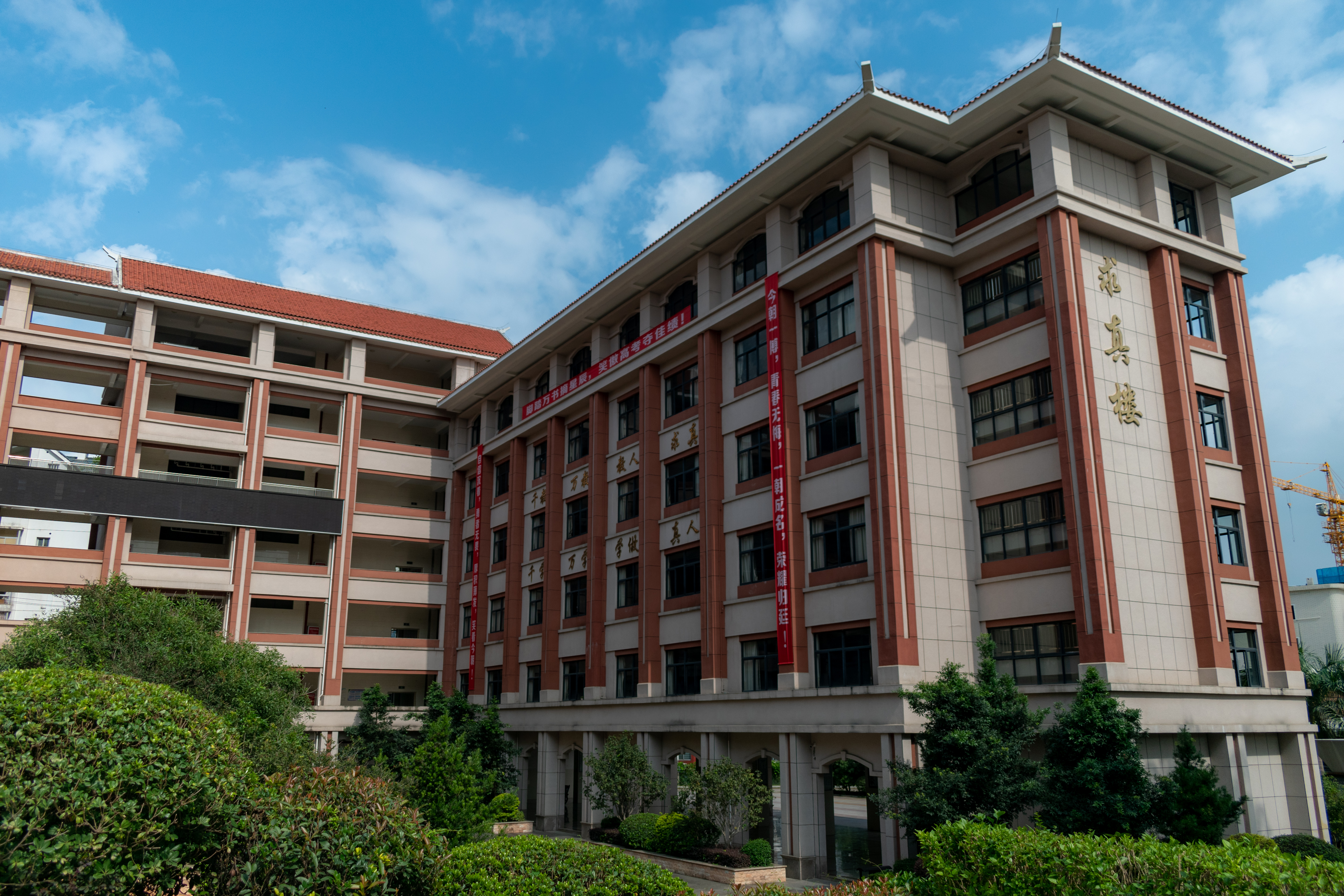 龙岩市第九中学