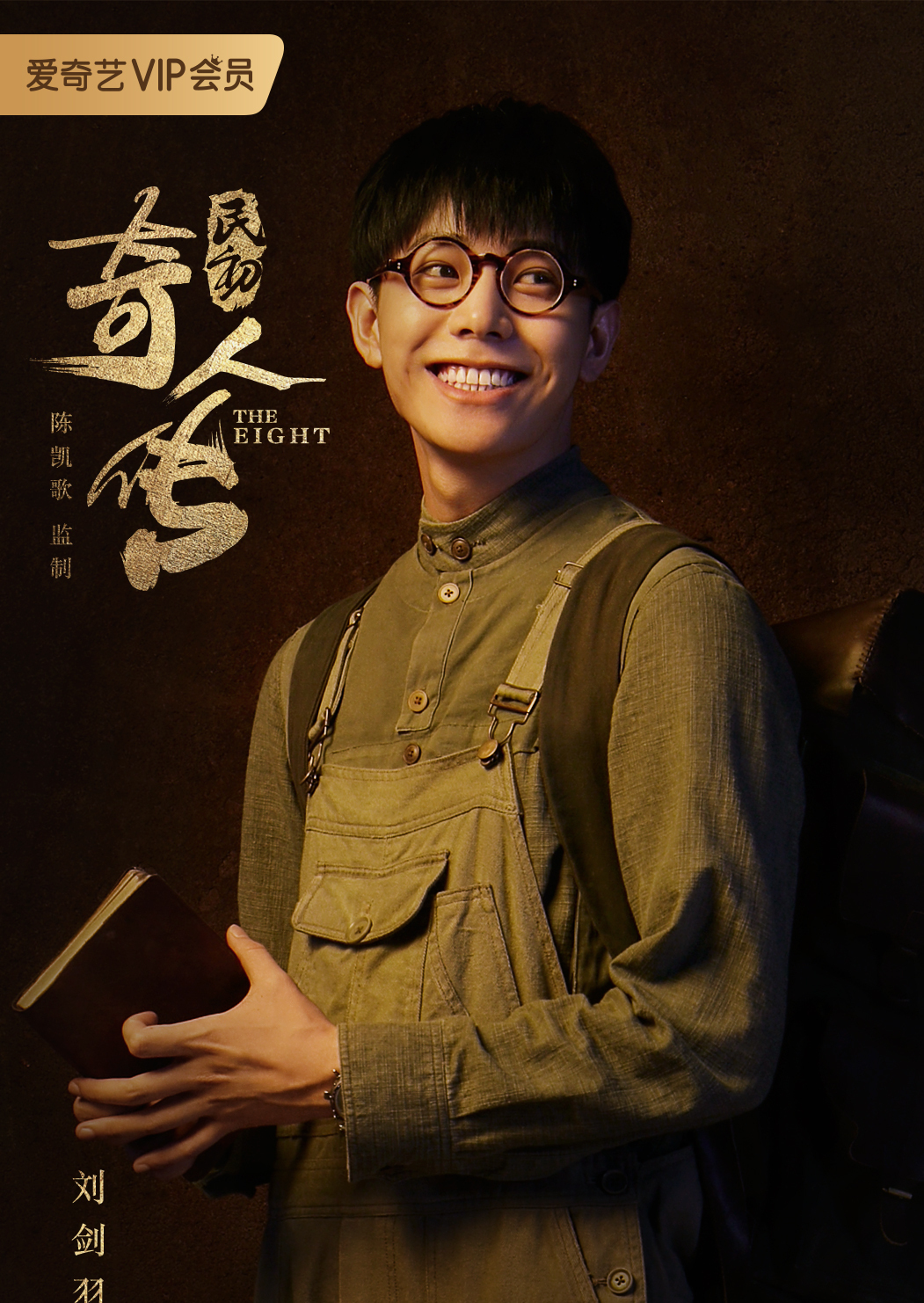 刘剑羽