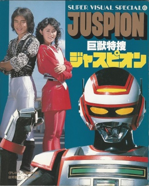  p>《巨兽特搜加斯比恩》是由东映,net制作的一部日本特摄电视剧,于