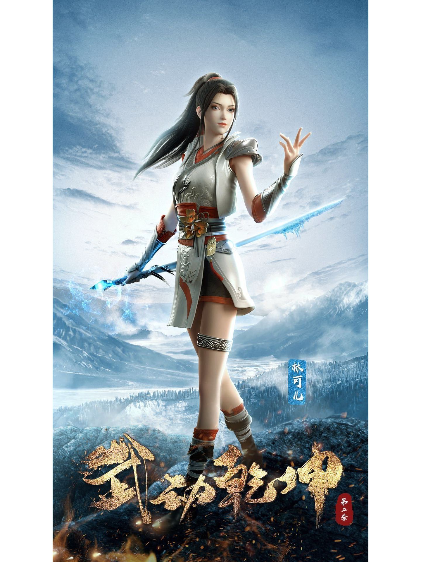 女,玄幻小说《 a target="_blank" href="/item/武动乾坤/10140949"