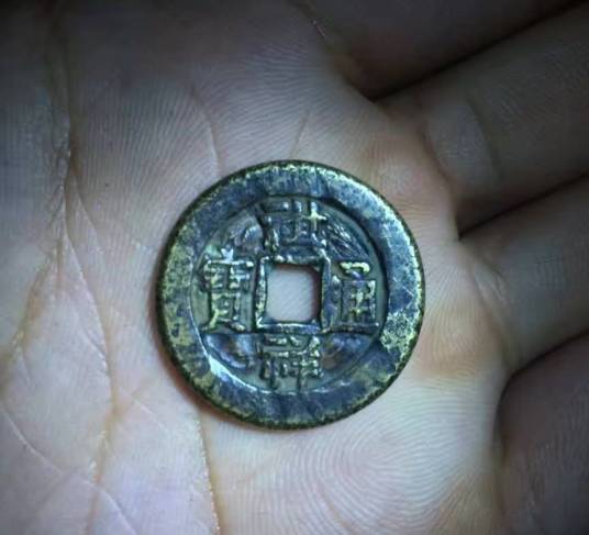 祺祥通宝_百度百科