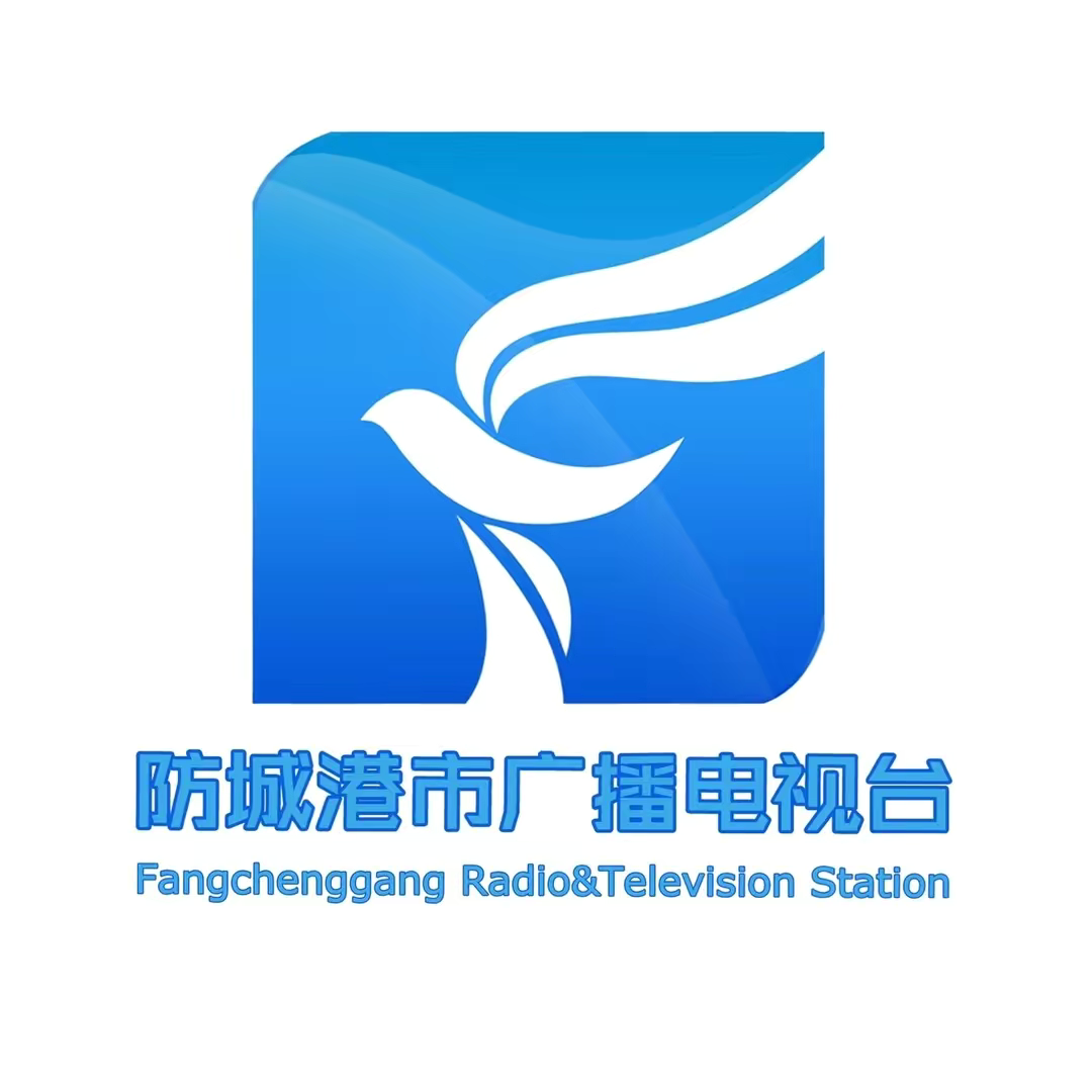 防城港市有线电视台