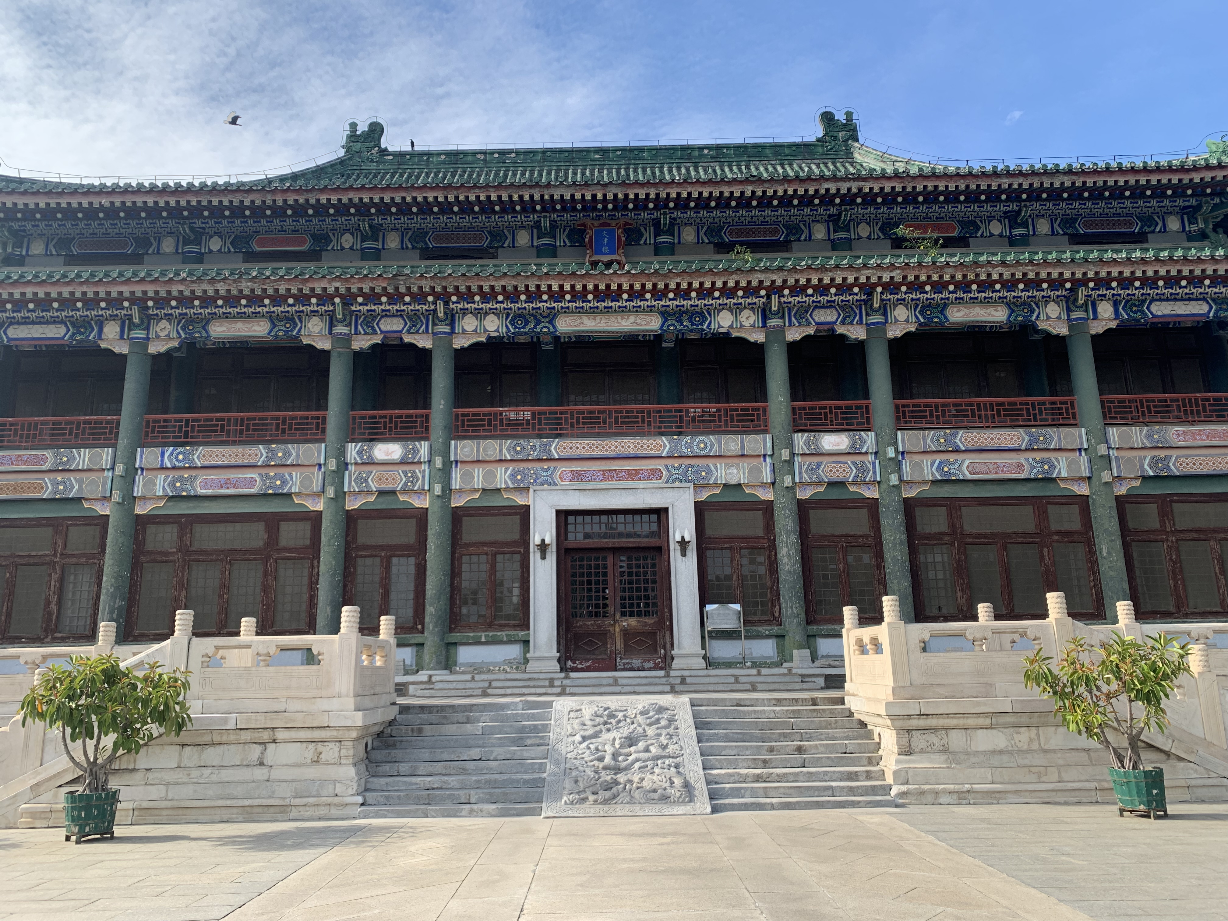 北平图书馆旧址