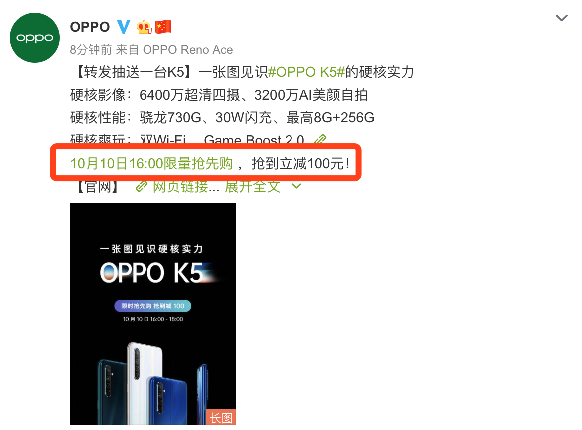 千元性价比极高，OPPO K5携30W闪充+骁龙730G+6400万四摄强势来袭_百科TA说