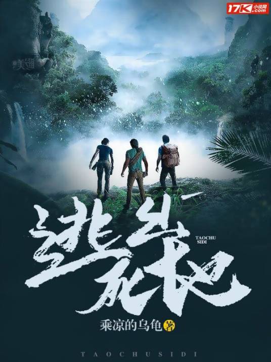 逃出死地_百度百科