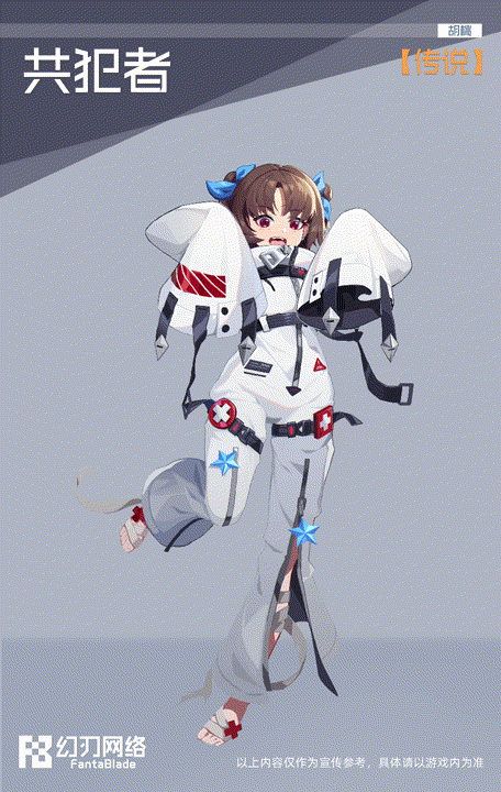  p>共犯者,手游《 a target="_blank" href="/item/映月城与电子姬