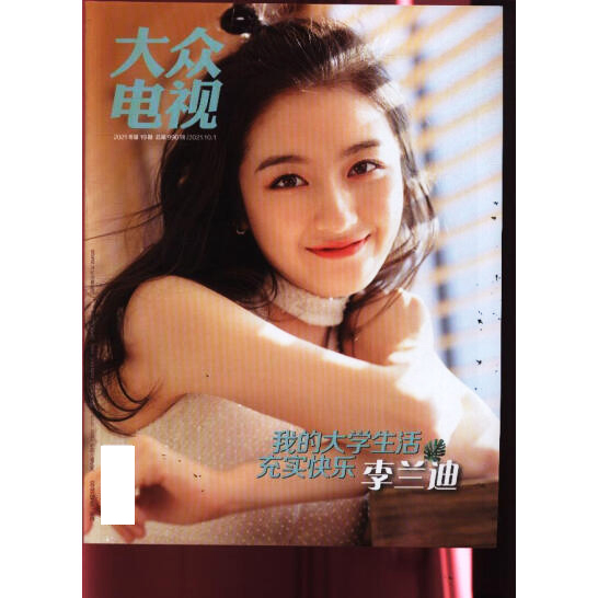  p>《大众电视》杂志创刊于1980年,是由 a target="_blank" href="