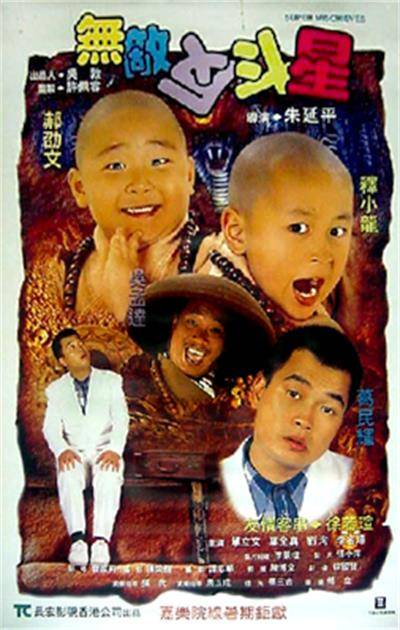 无敌反斗星_百度百科
