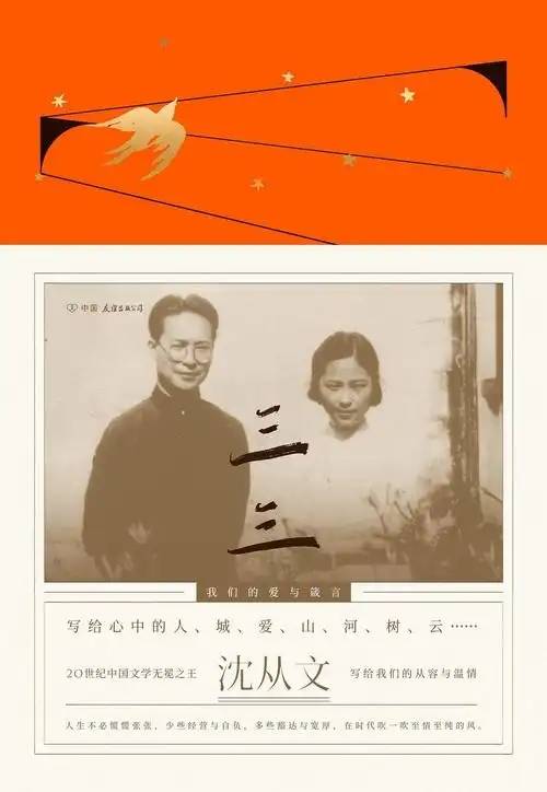 三三（沈从文著短篇小说）_百度百科