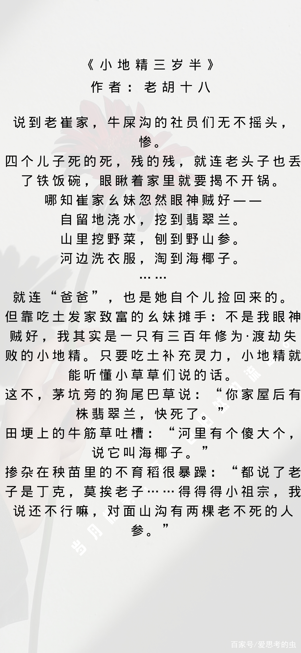 五本超好看修真现言甜宠 修仙 高干 重生 穿书 百科ta说