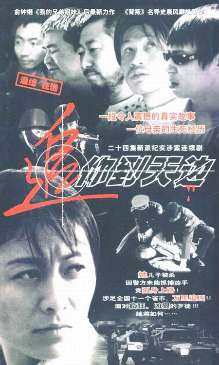 追你到天边