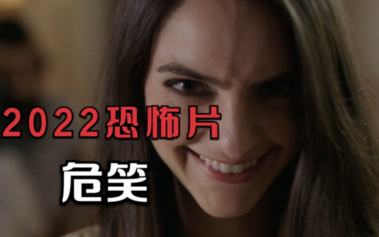 危笑（美国2022年帕克·芬恩执导的电影）_百度百科