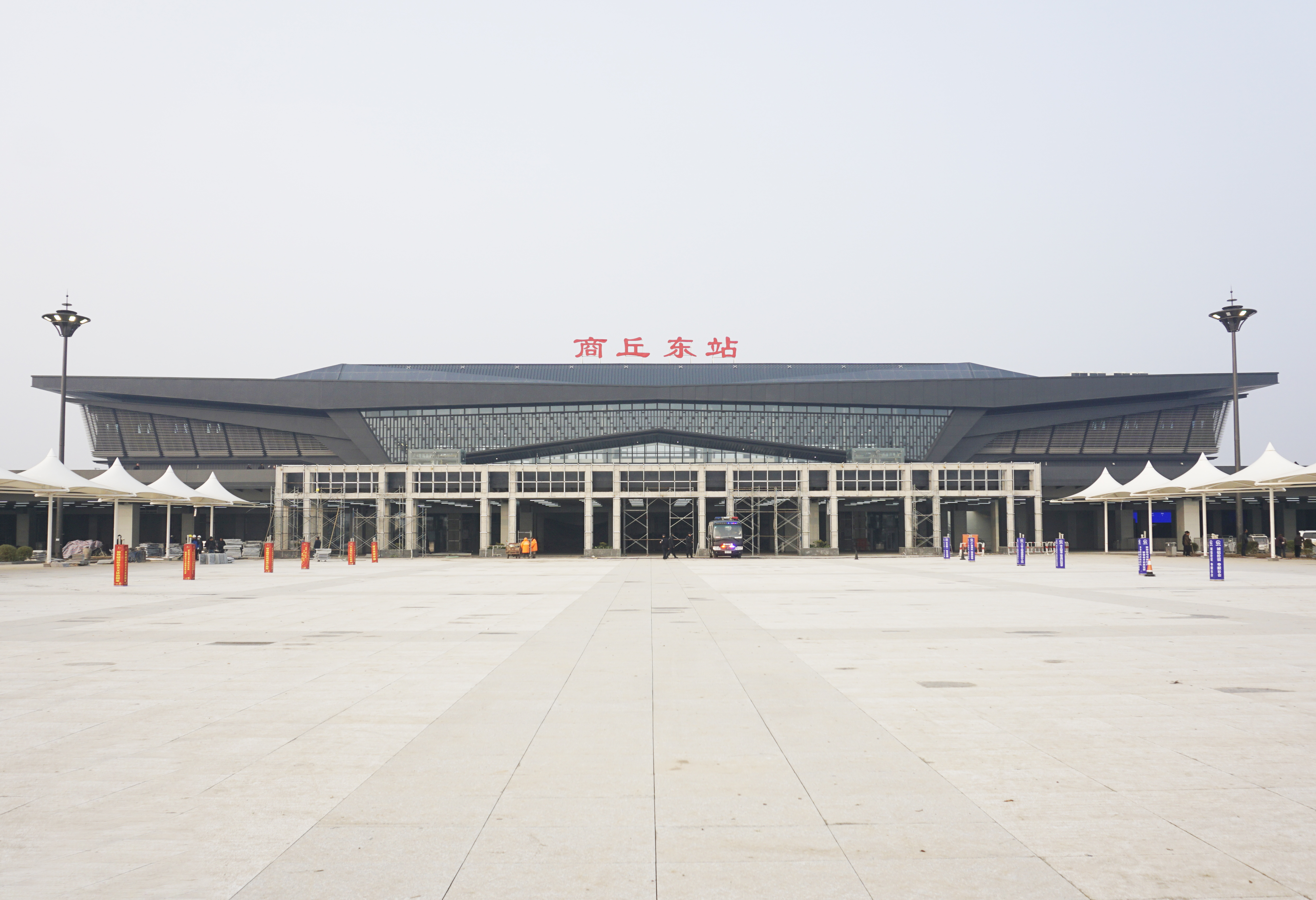 商丘东站