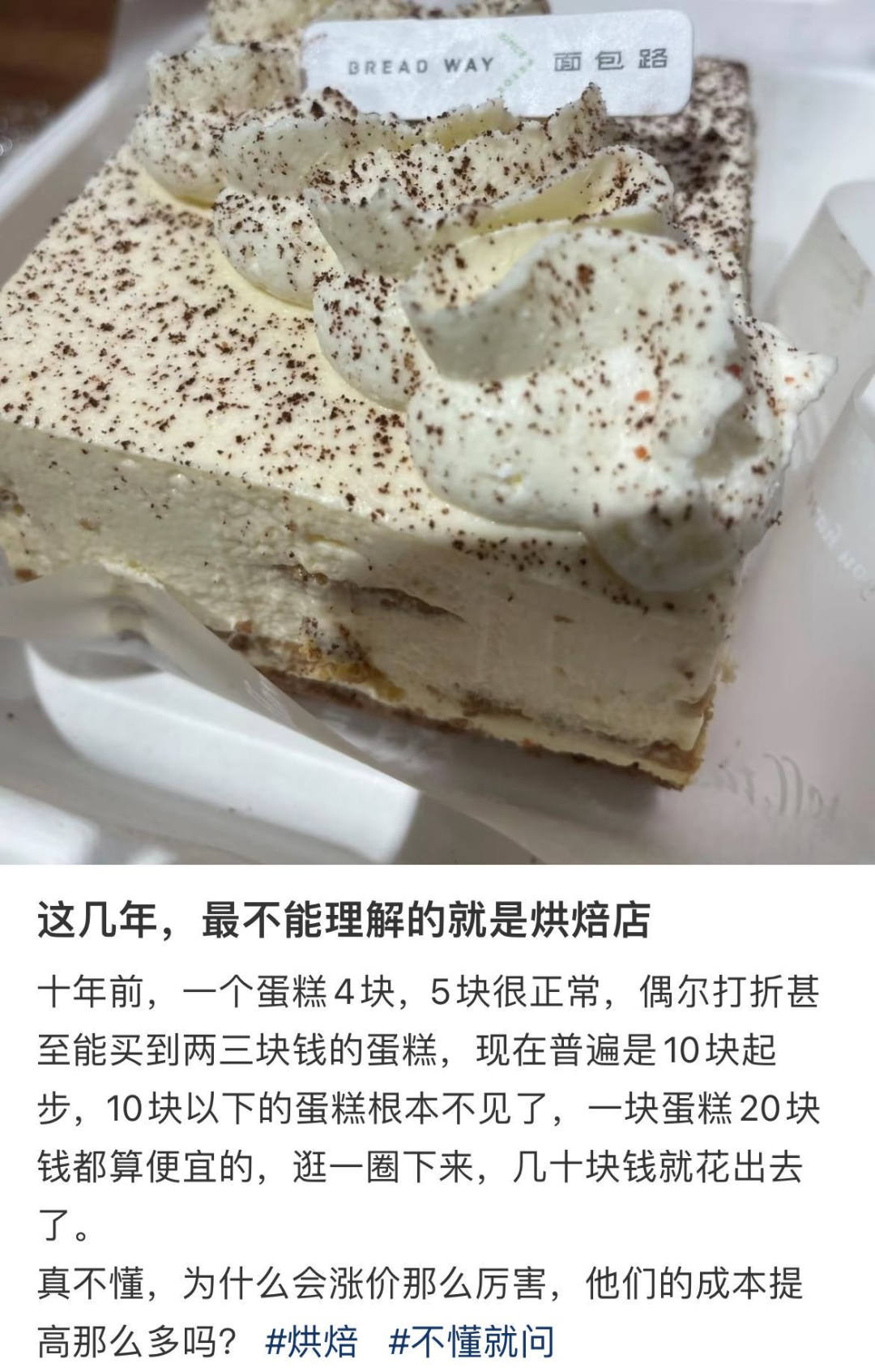 被网红面包背刺的年轻人，挤爆酒店面包房_百科TA说