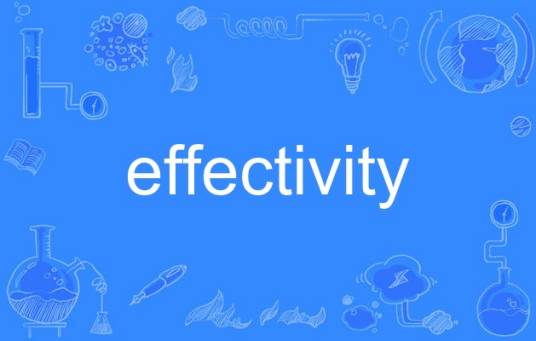 effectivity_百度百科