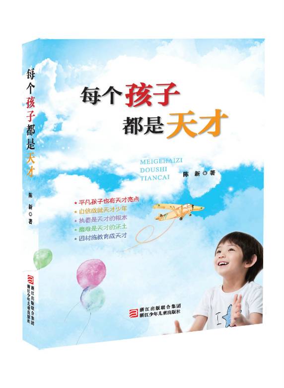 陈新 中国作家 百度百科