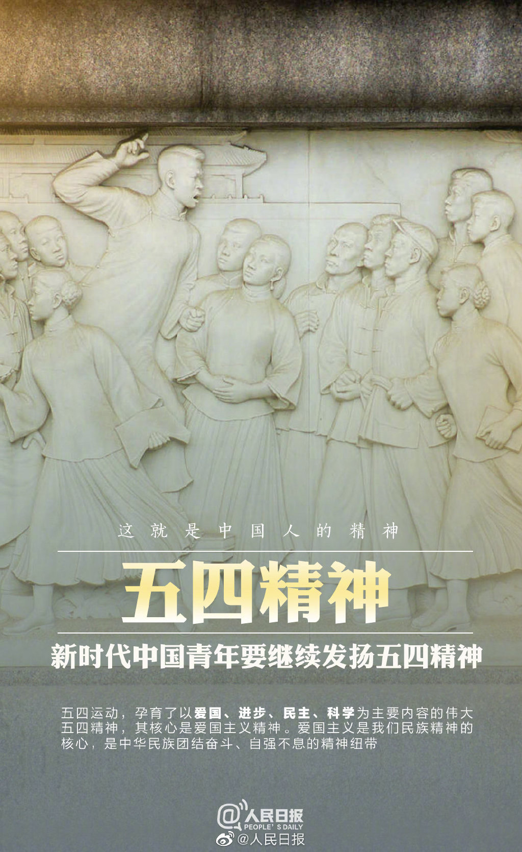 是指 a target="_blank" href="/item/五四运动/291670" data-lemmaid