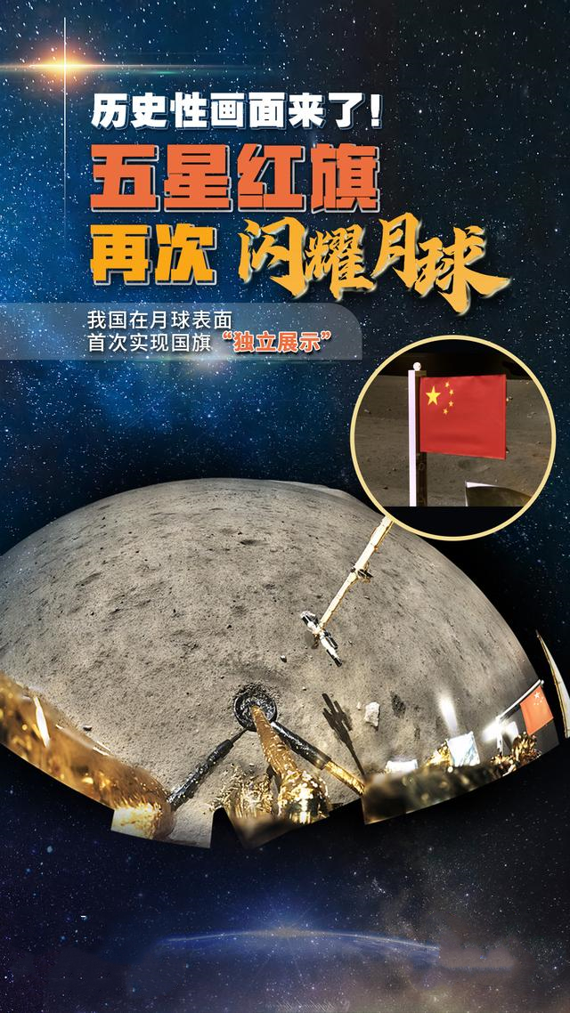 探月工程嫦娥五号任务