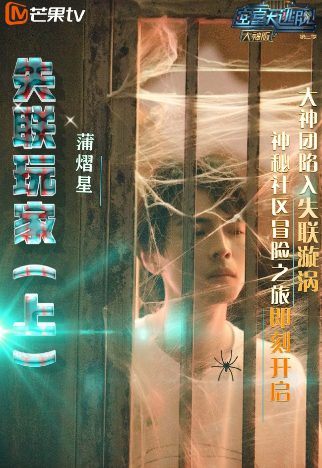 密室大逃脱第三季大神版