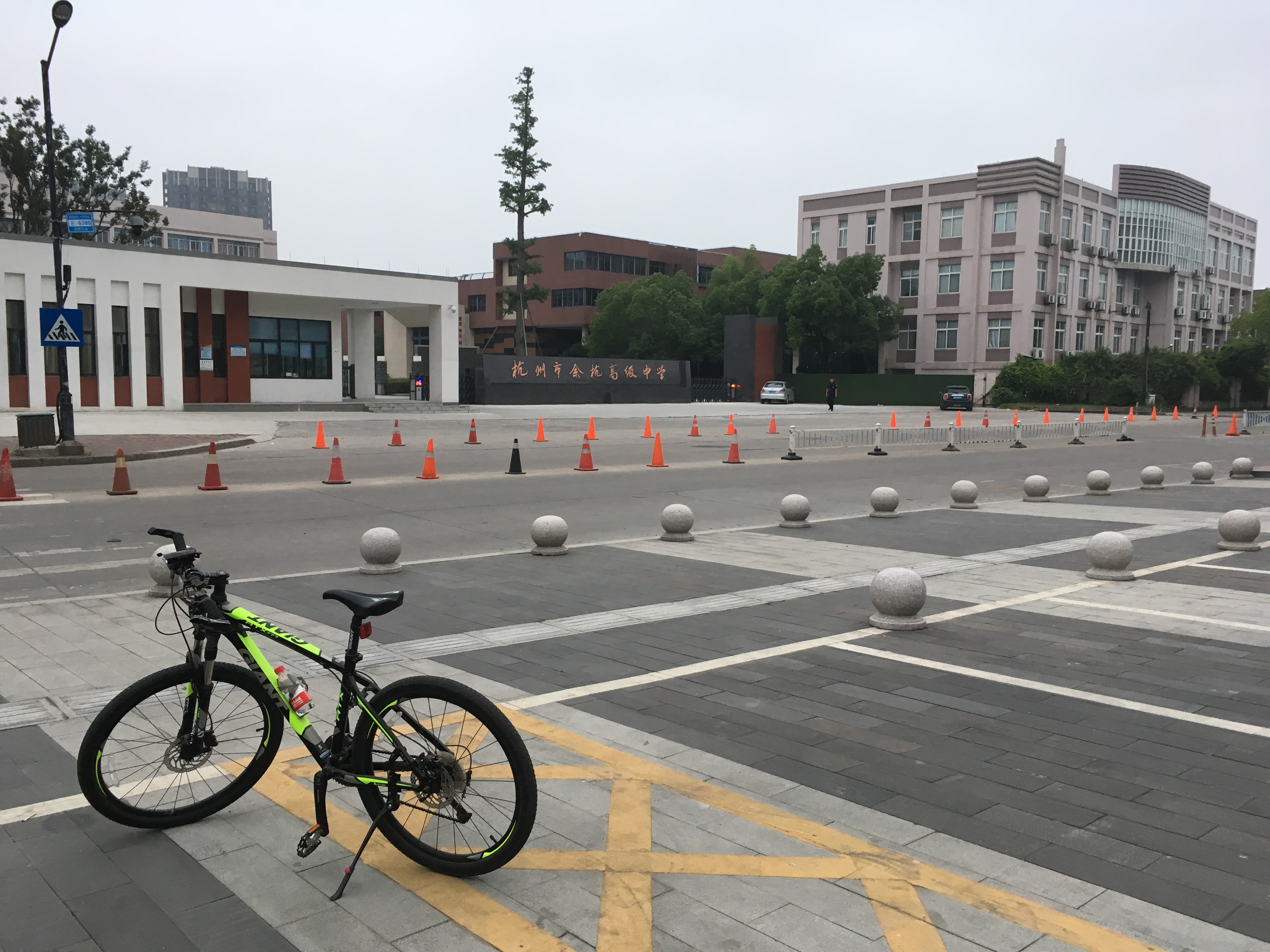 杭州市余杭高级中学