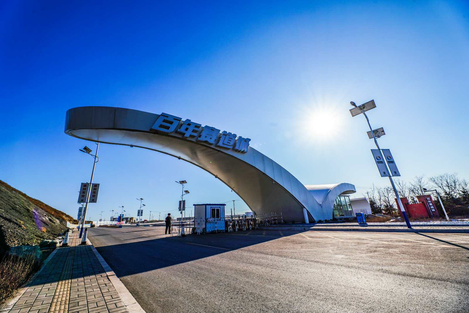 赛道城位于 a target="_blank" href="/item/辽宁省阜新市/15400109"