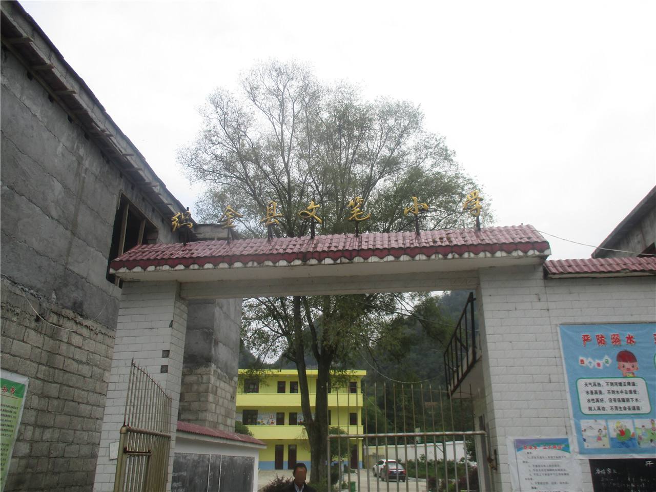  p>少普镇,隶属于贵州省毕节市织金县,地处 a target="_blank" href="
