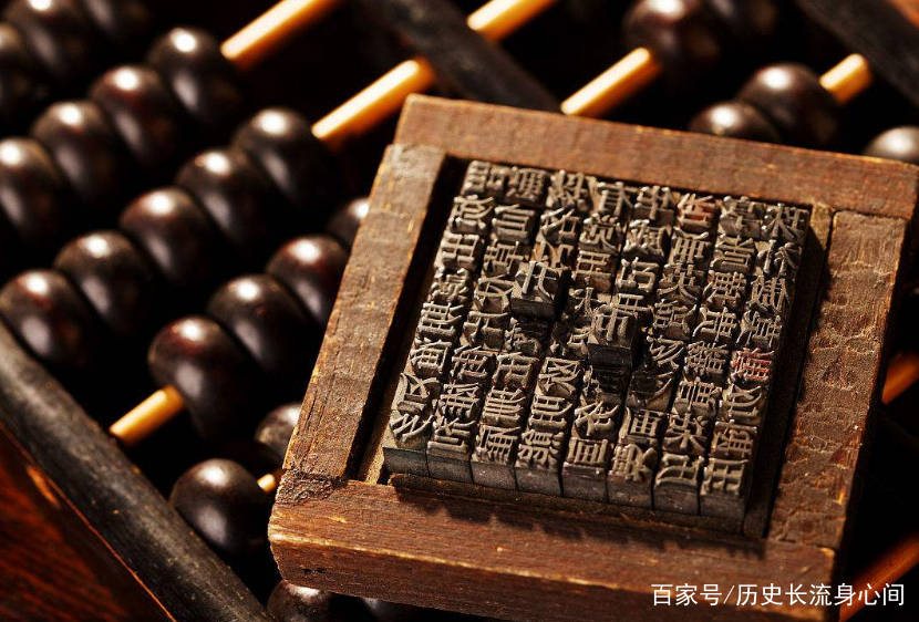 中国古代印刷术，其实毕昇的活字印刷，还不如雕版印刷好用！_百科TA说