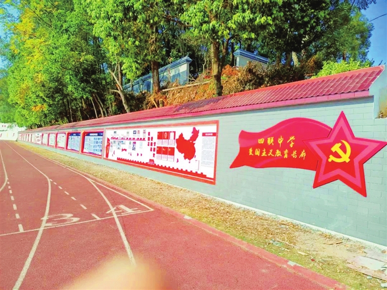 和平县四联中学