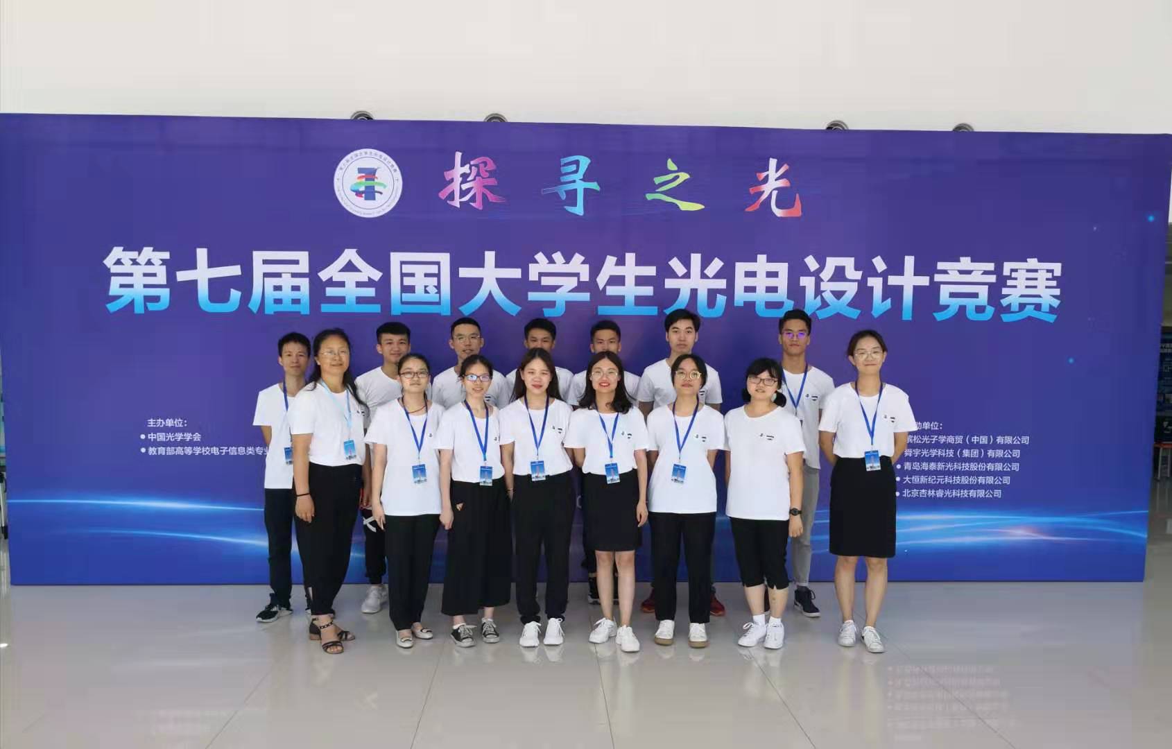 全国大学生光电设计大赛