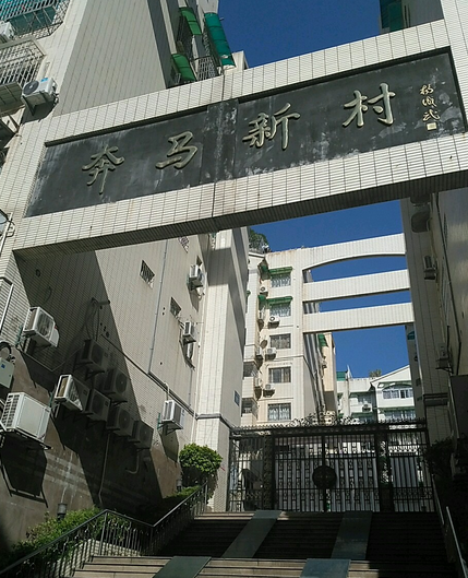  p>奔马新村位于厦门市思明禾祥东路,由 a target="_blank" href="