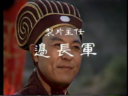第二集 卧龙出山