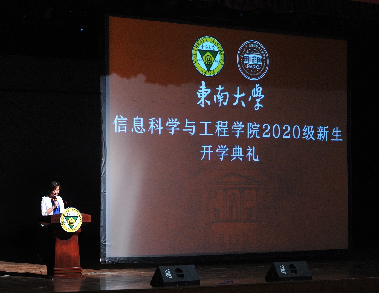 东南大学信息工程学院