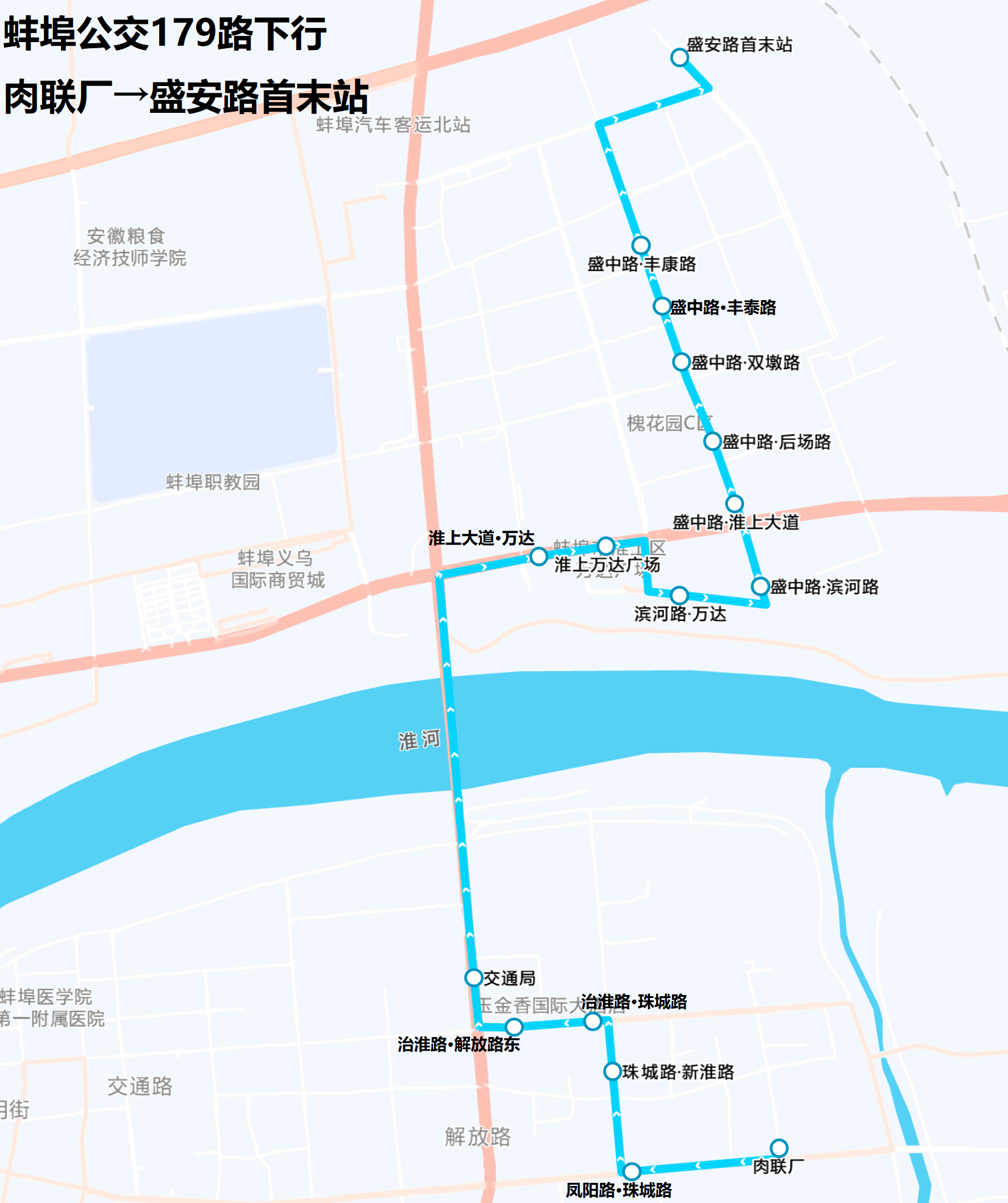 "> b>蚌埠公交179路 /b>是安徽省蚌埠市的一条贯通城市南北的公交线路