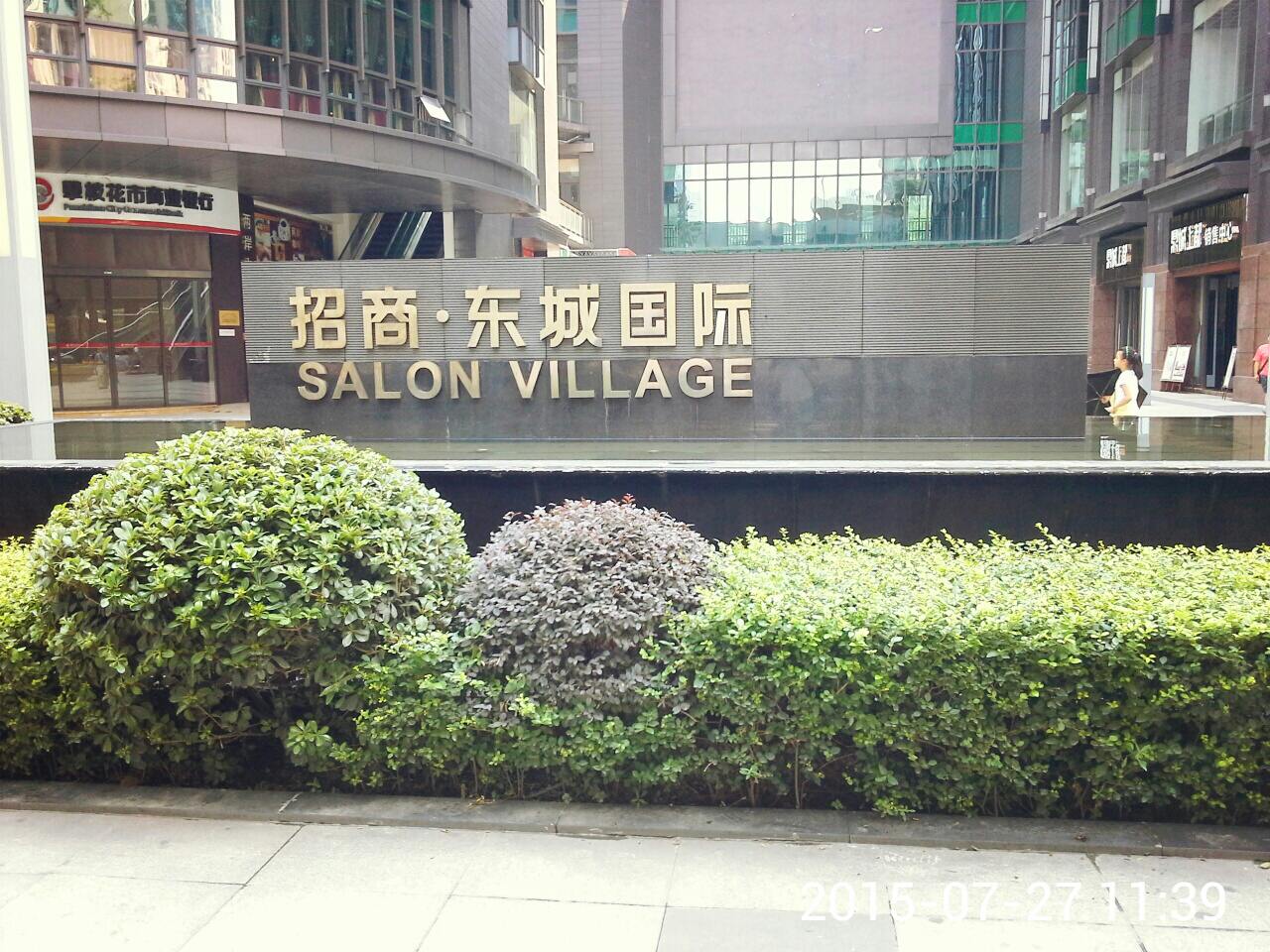 招商东城国际