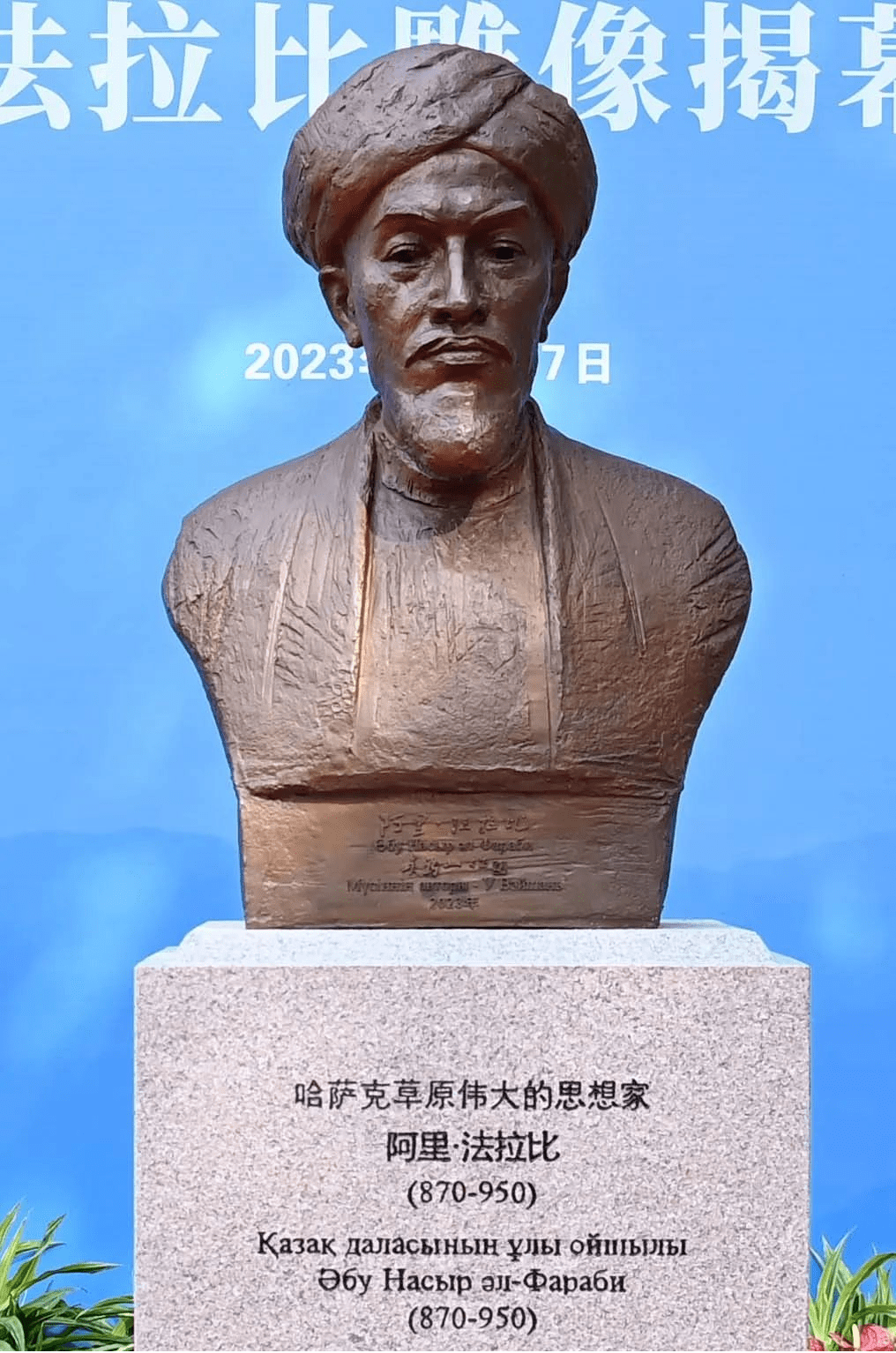 中亚 a target="_blank" href="/item/喀喇汗王朝/2386401" data