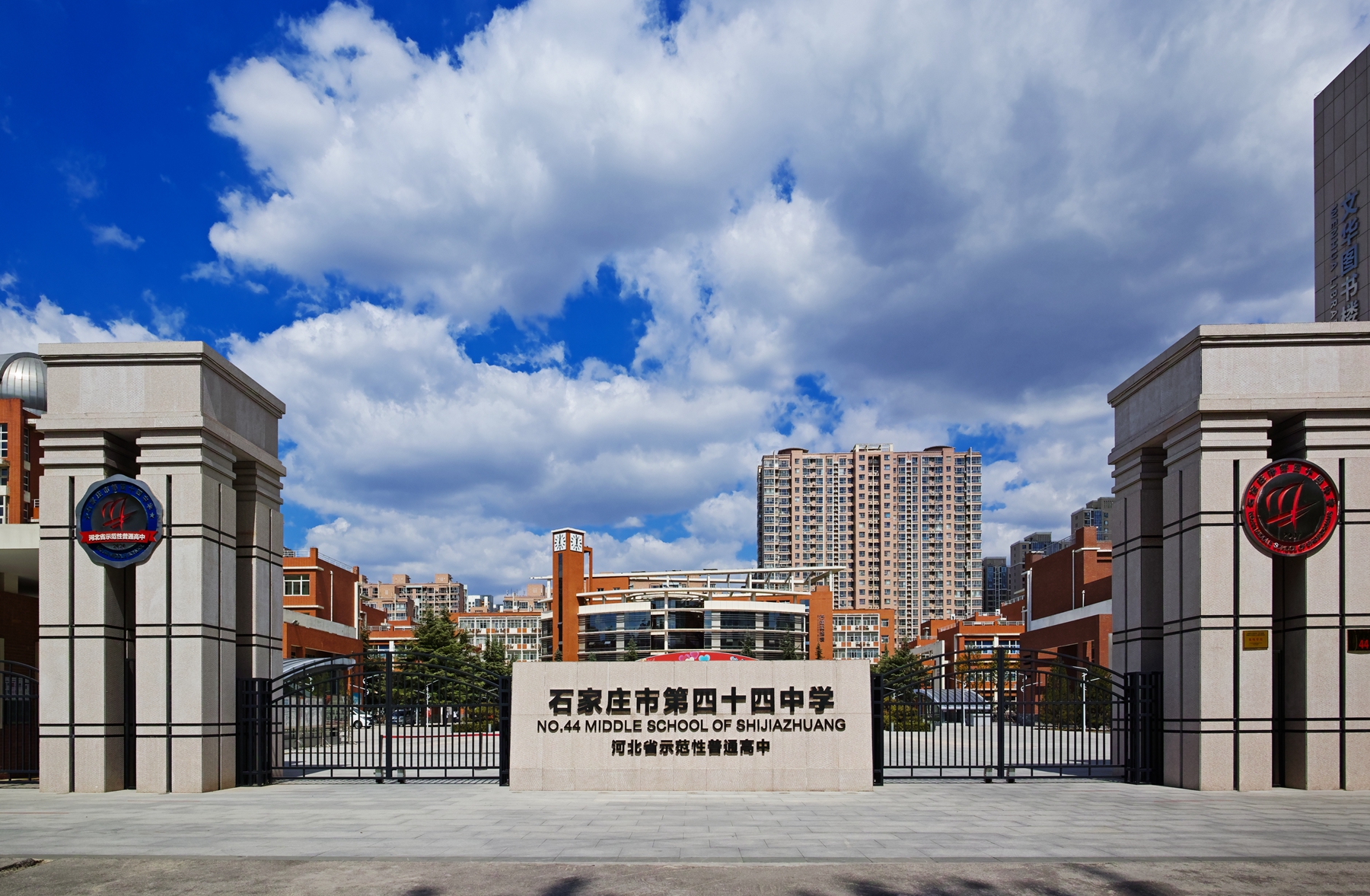 石家庄中学四十四中学