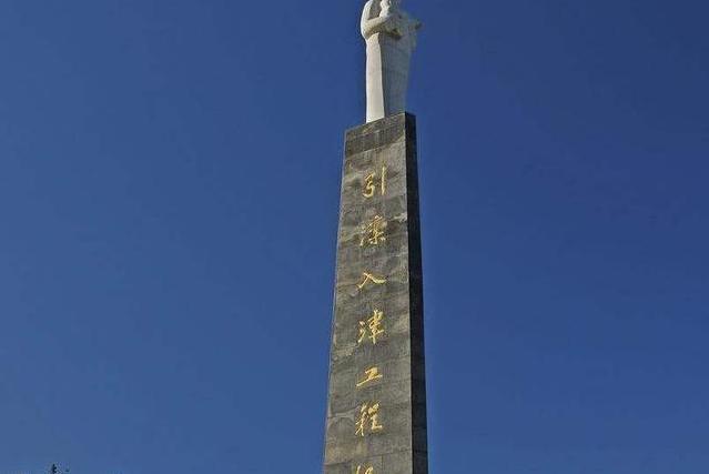 引滦入津工程纪念碑