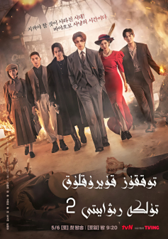 《九尾狐传1938》海报