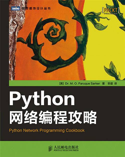 Python网络编程攻略_百度百科