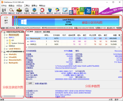 DiskGenius_百度百科