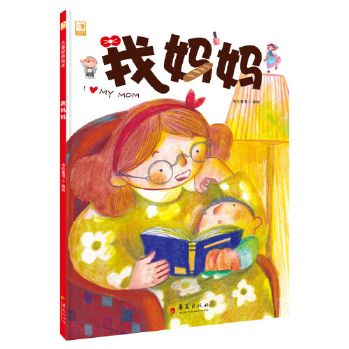 我妈妈