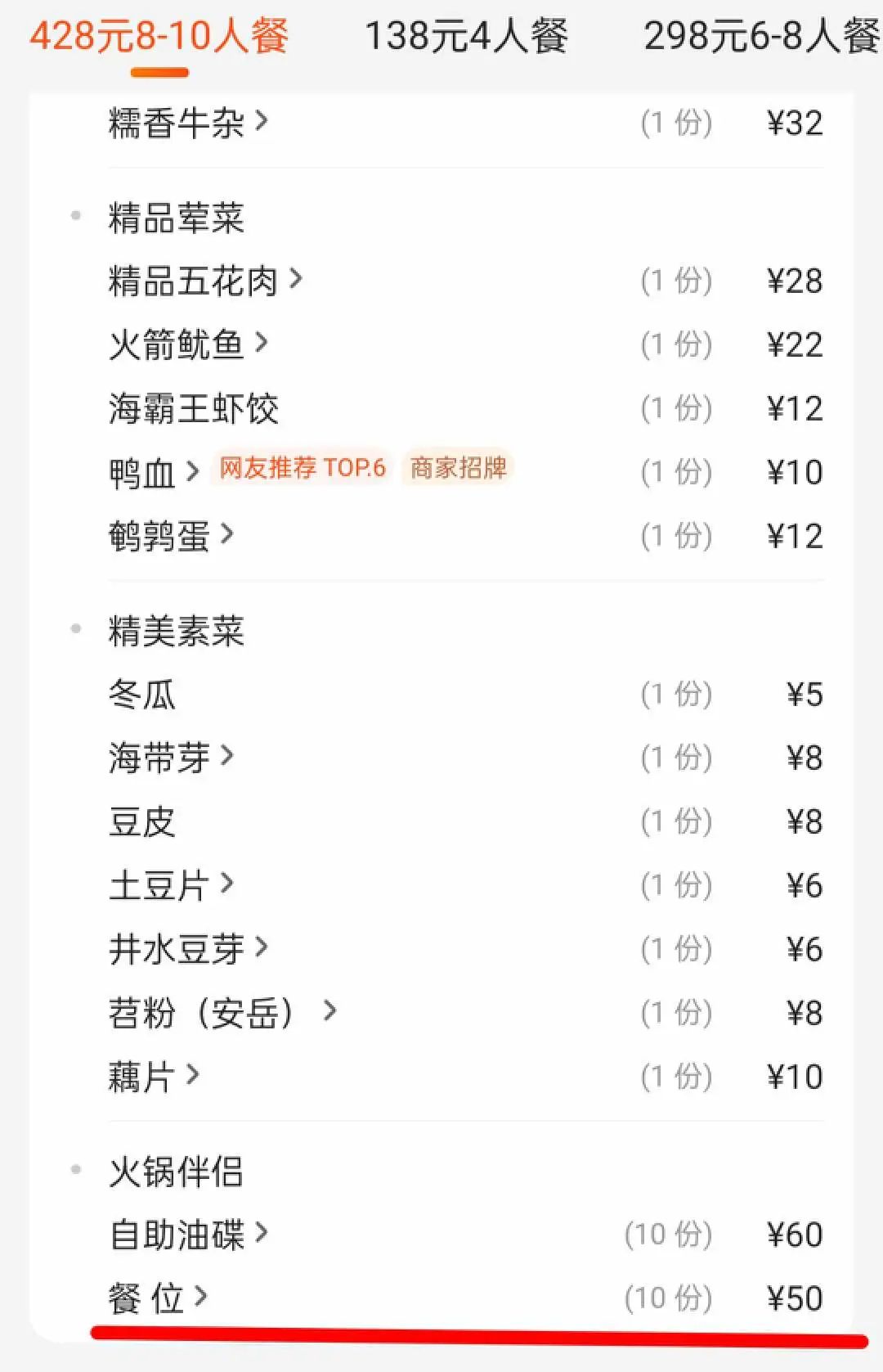 00后开始整顿餐具费，律师：属不合理收费_百科TA说