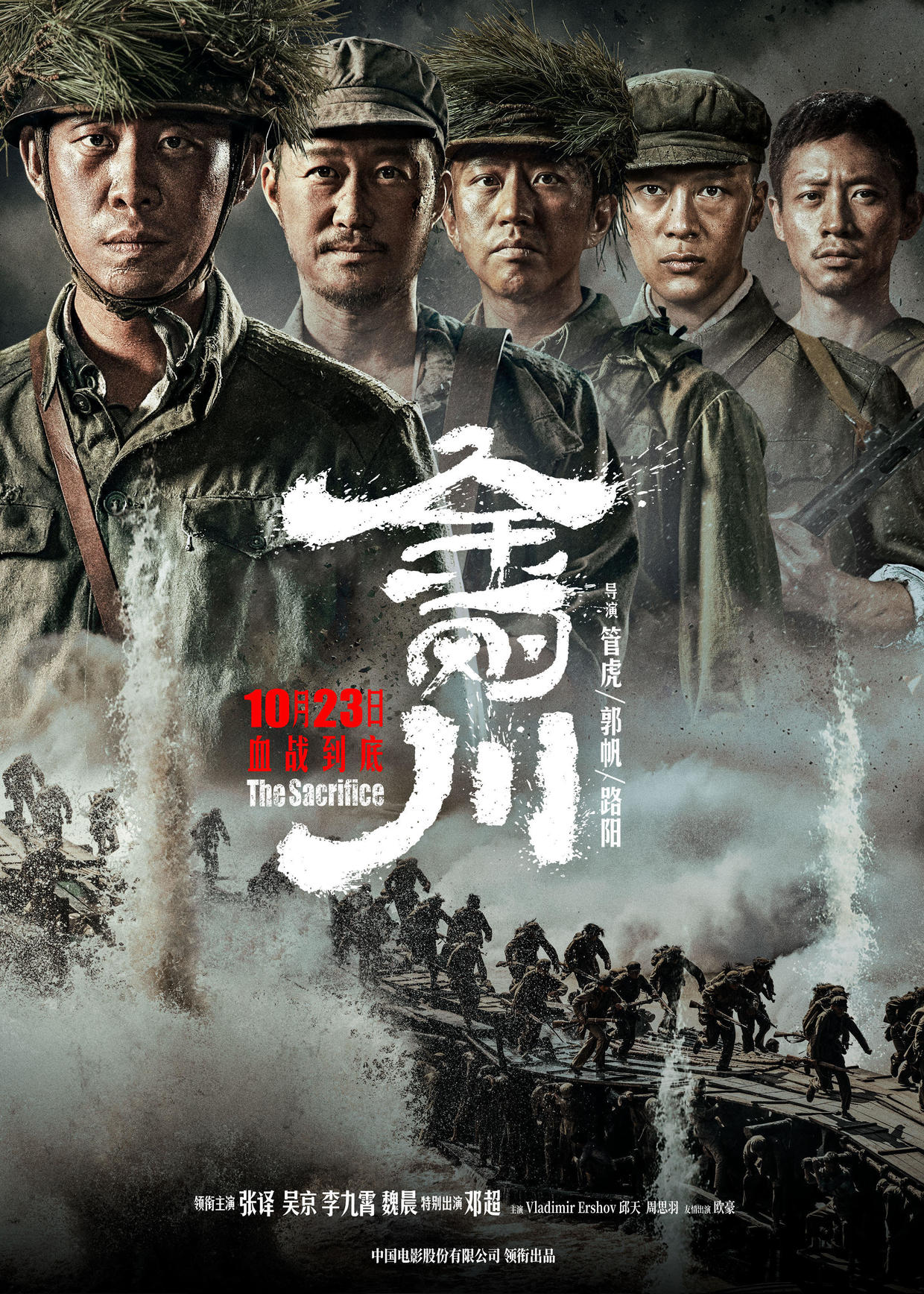 《金刚川》：可惜了那座桥_百科TA说