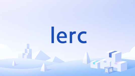 lerc_百度百科